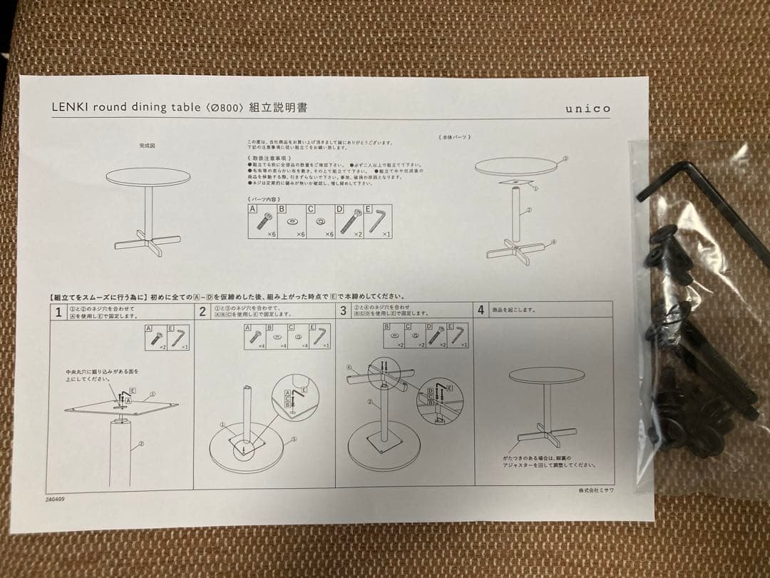 unico LENKI(レンキ)　ラウンドテーブル Φ800　ナチュラル