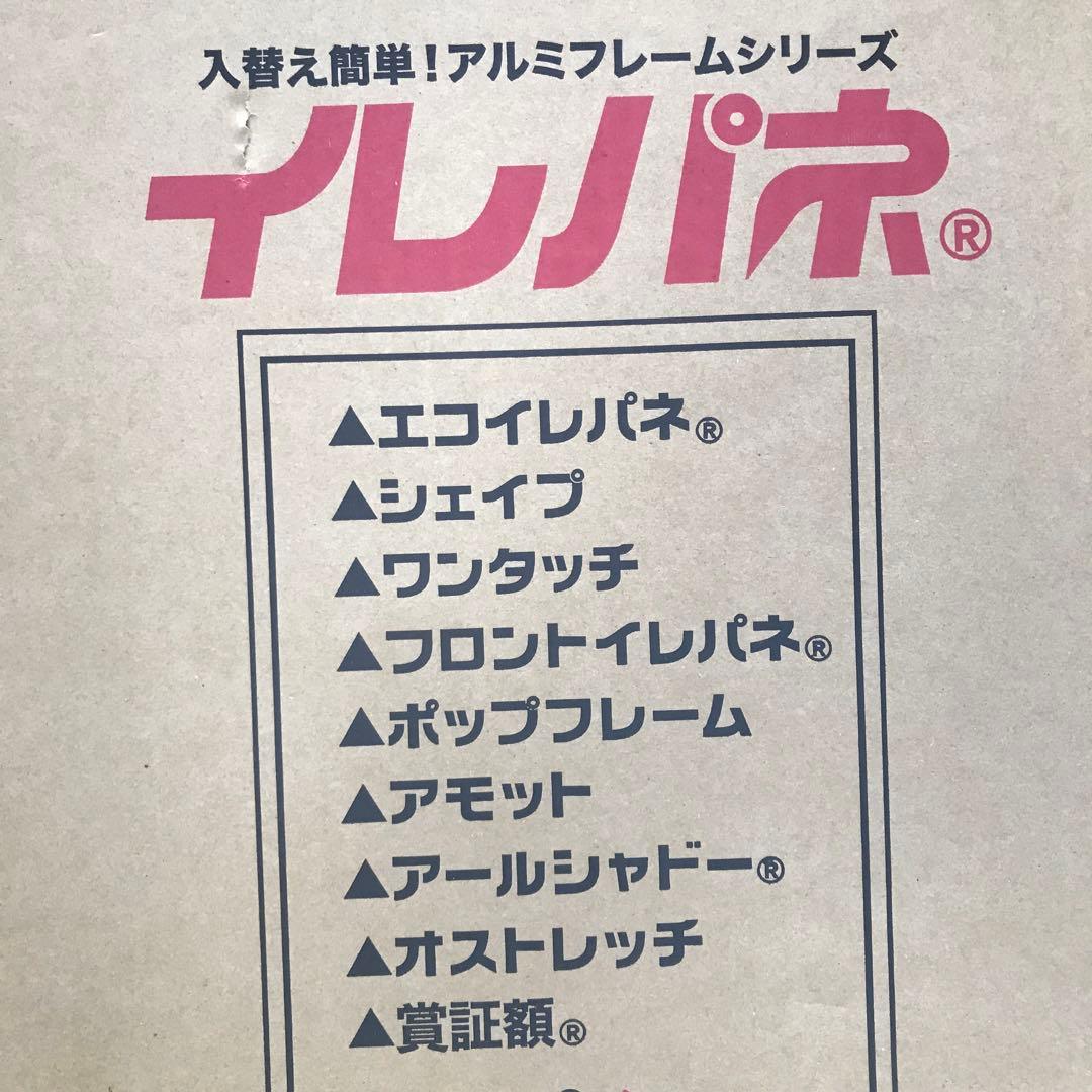 購入予約受付済 未開封 7枚ポスターフレームB2 SH-B2-SV