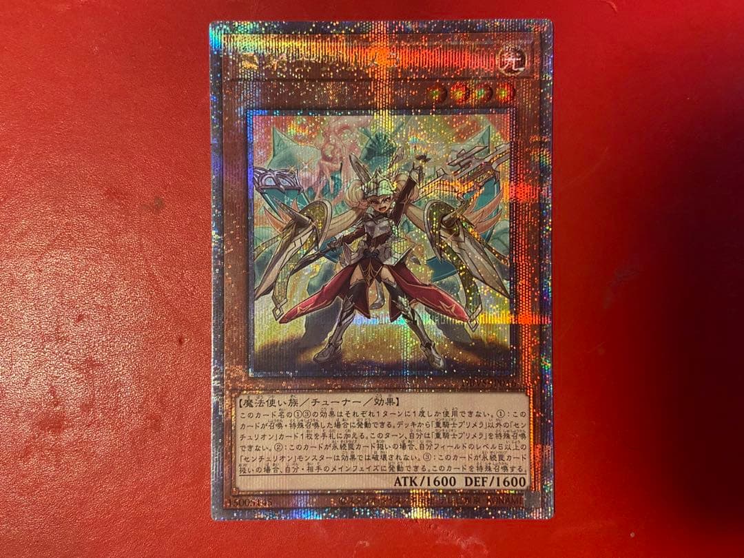 PSA10 遊戯王 カオスエンペラードラゴン レリーフ 混沌帝龍 終焉の使者