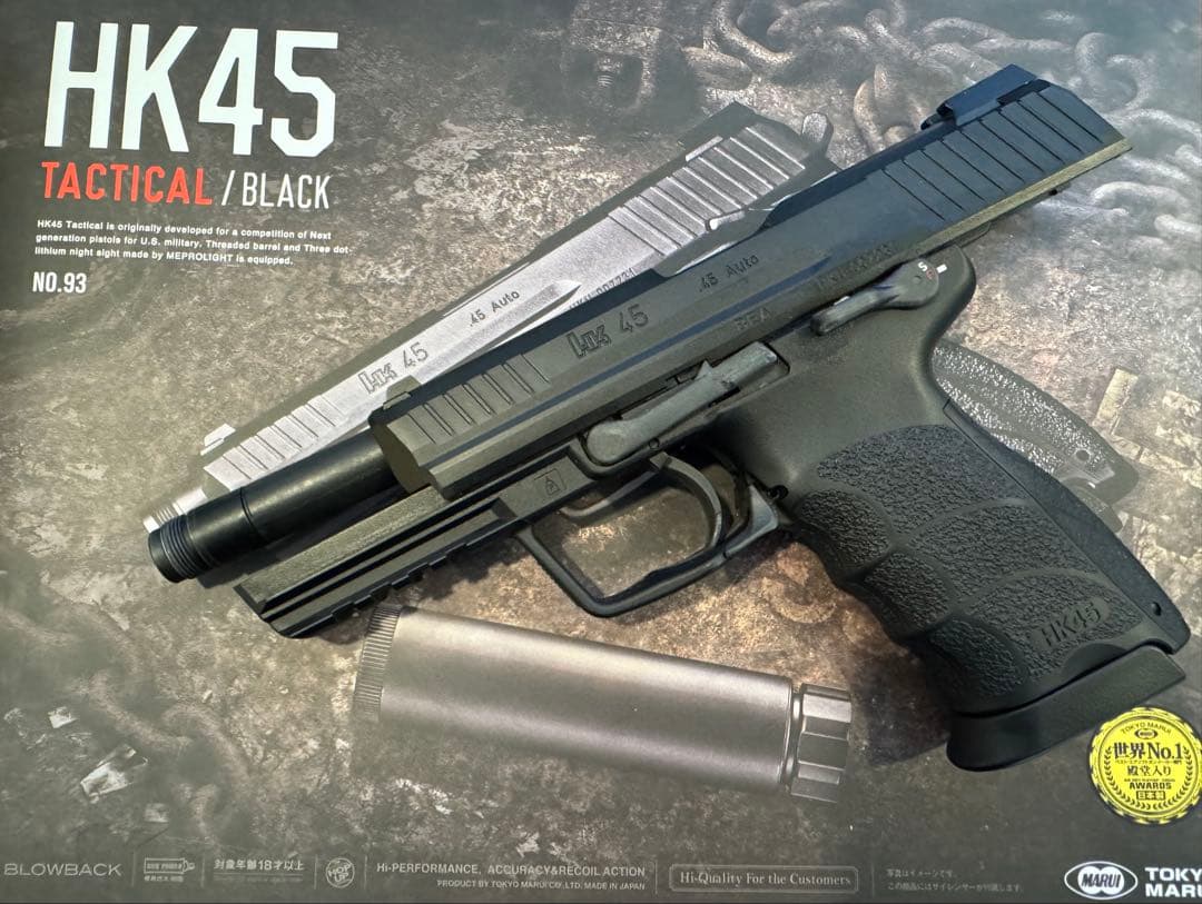 東京マルイ ガスブローバック HK45 タクティカル Tactical ブラック