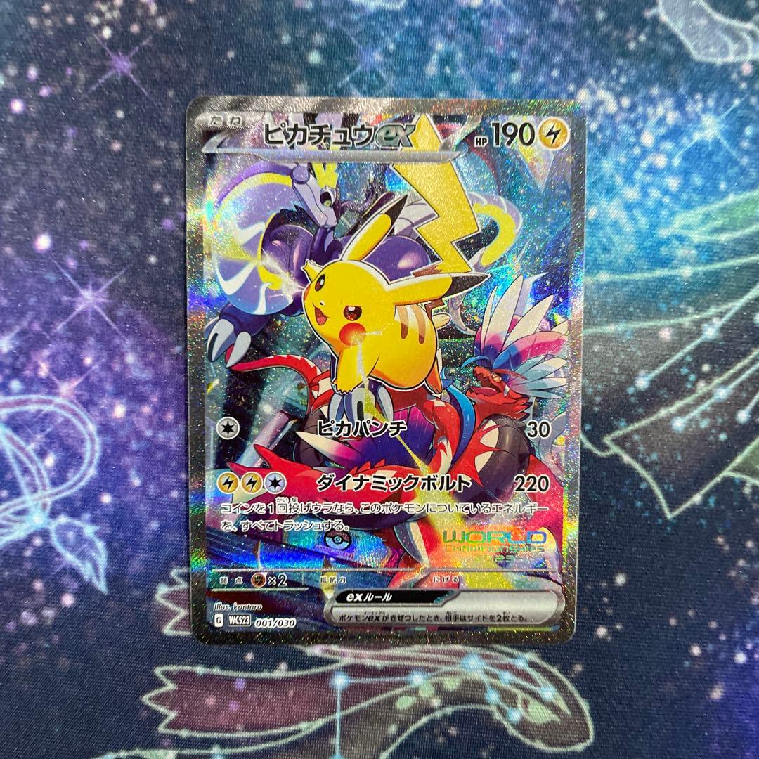 ピカチュウex ポケモンワールドチャンピオンシップス2023横浜記念デッキ
