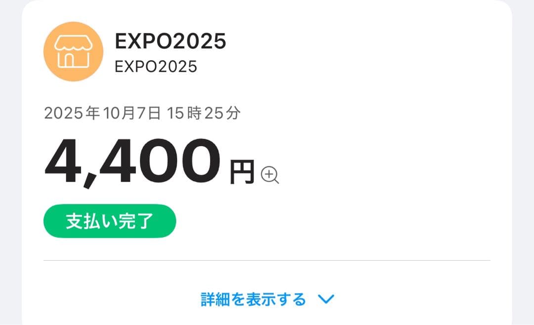 LABUBU MYAKU-MYAKUフィギュア ラブブ ミャクミャク 大阪万博