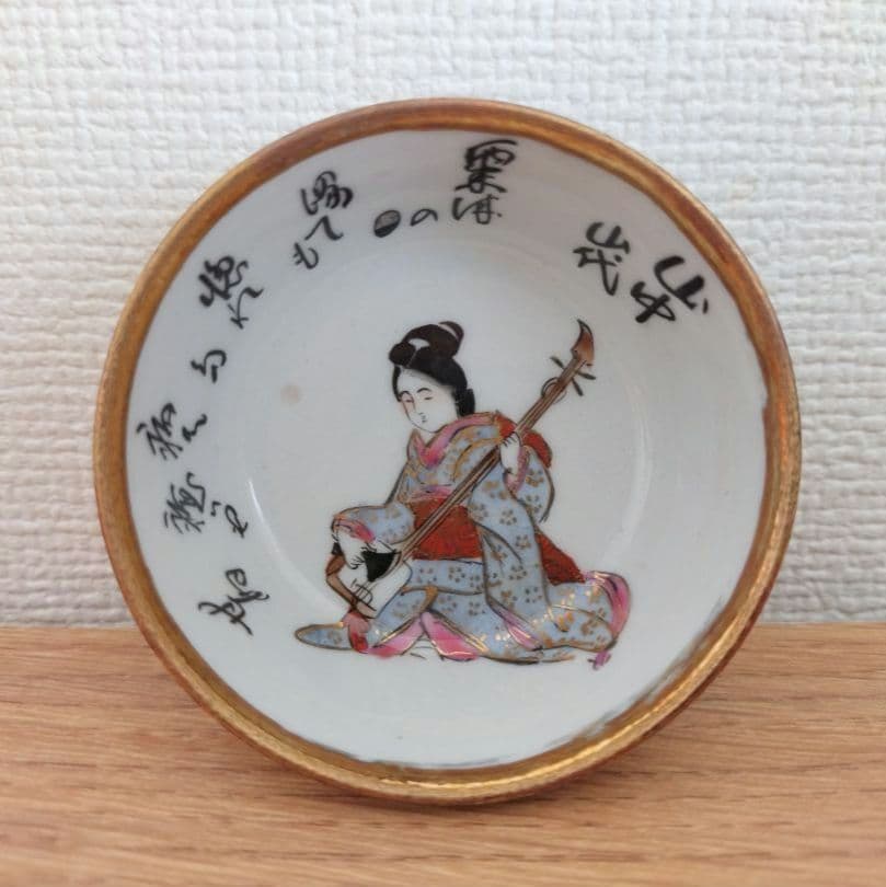 お値下げしました、九谷　春画　芸者図　盃 九谷焼 春画盃 九谷 春画 芸者図 盃 Yahoo!オークション - 【春画】 九谷焼