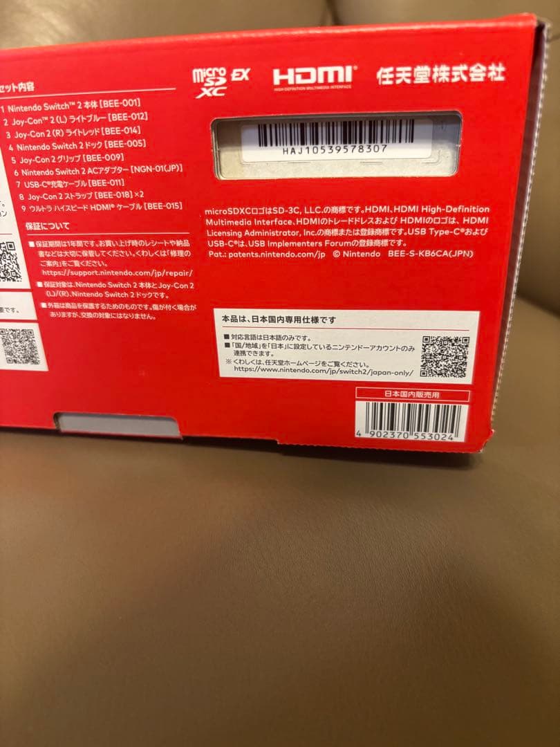 Nintendo Switch2 本体 (D2) 日本語 国内専用 スイッチ2
