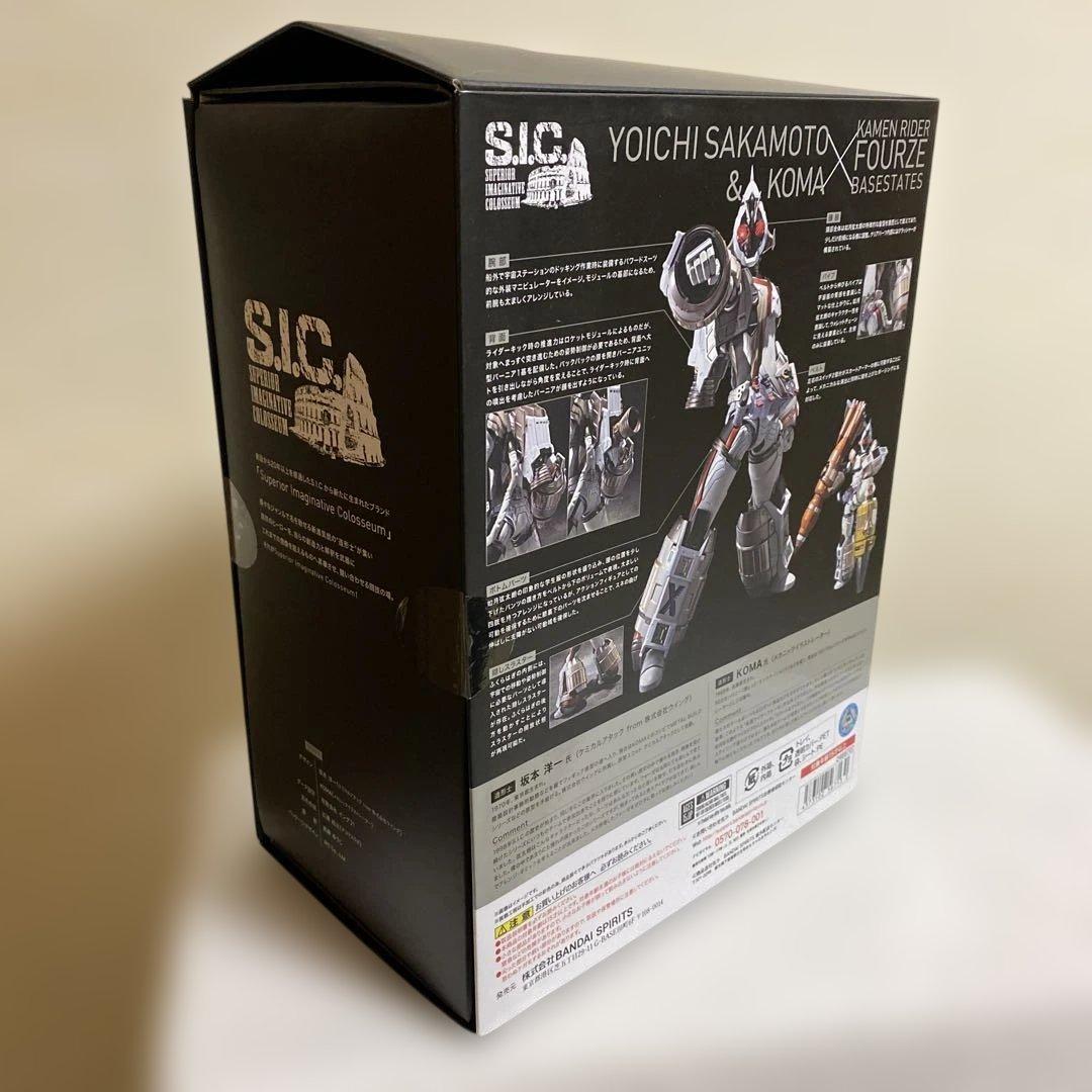 S.I.C. 仮面ライダーフォーゼ ベースステイツ