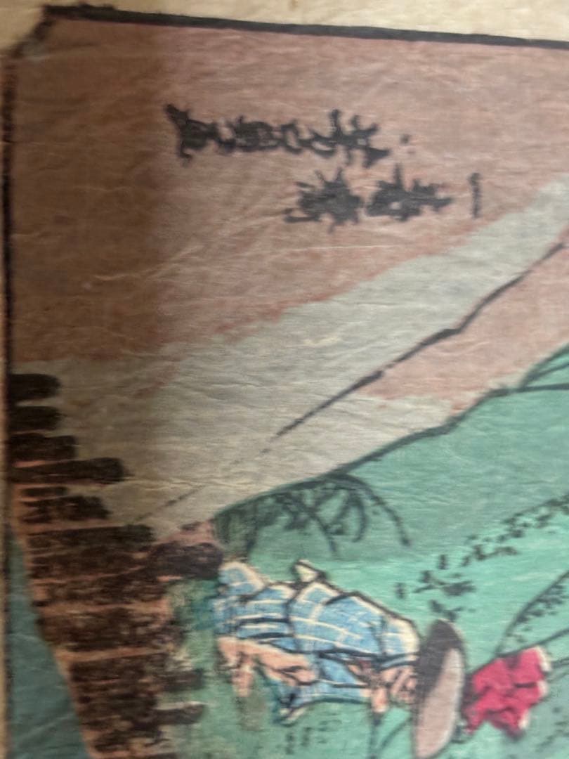 一寿斉芳員作東都名所御茶之水