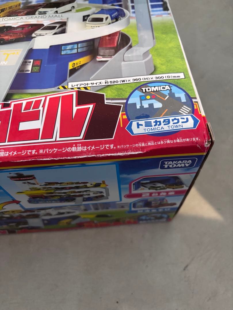 タカラトミー Wダブルアクショントミカビル　50周年記念特別仕様