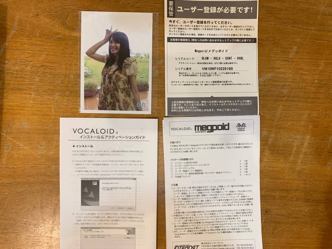N1024-15☆megpoid なかじまめぐみ 限定版 VOCALOID2