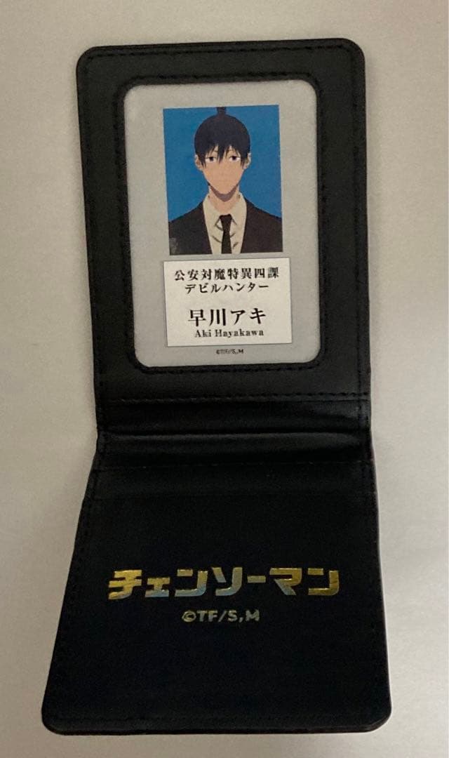 チェンソーマン 早川アキ 公安対魔特異4課手帳風カードケース
