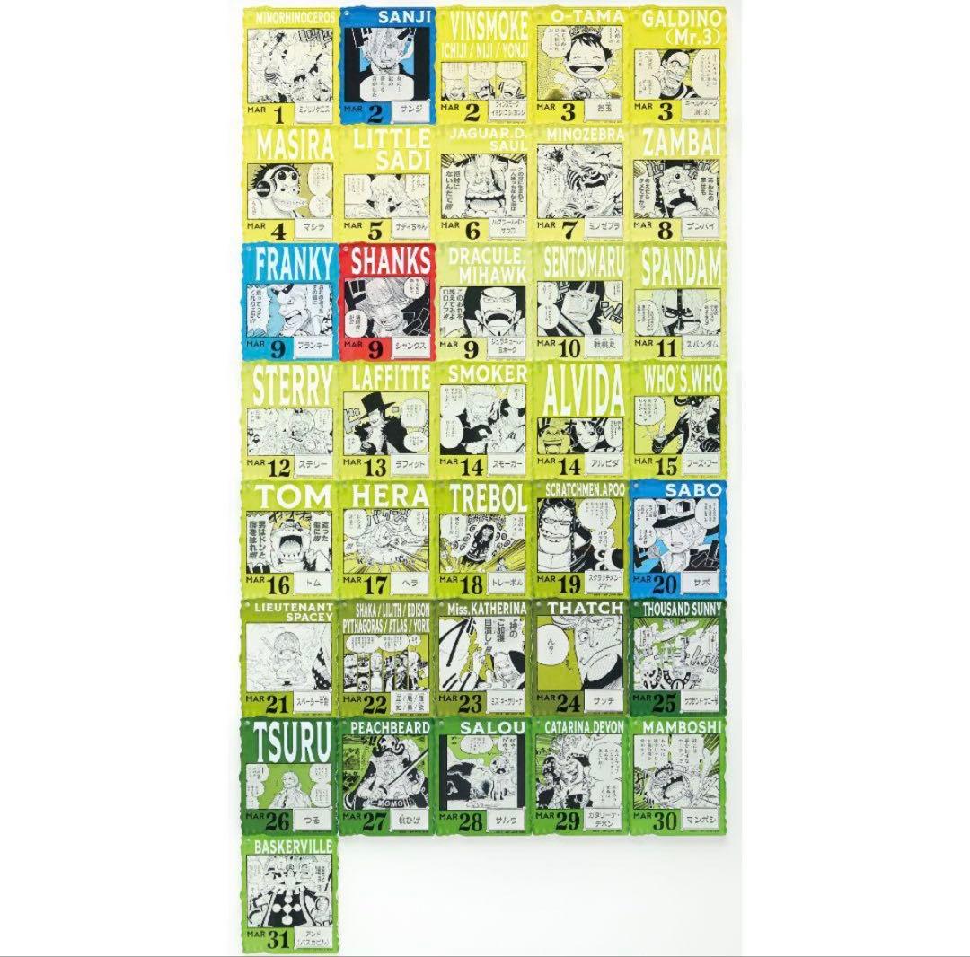 ワンピースベースショップ　アクリルブロックチャーム　1～3月　未開封10個セット