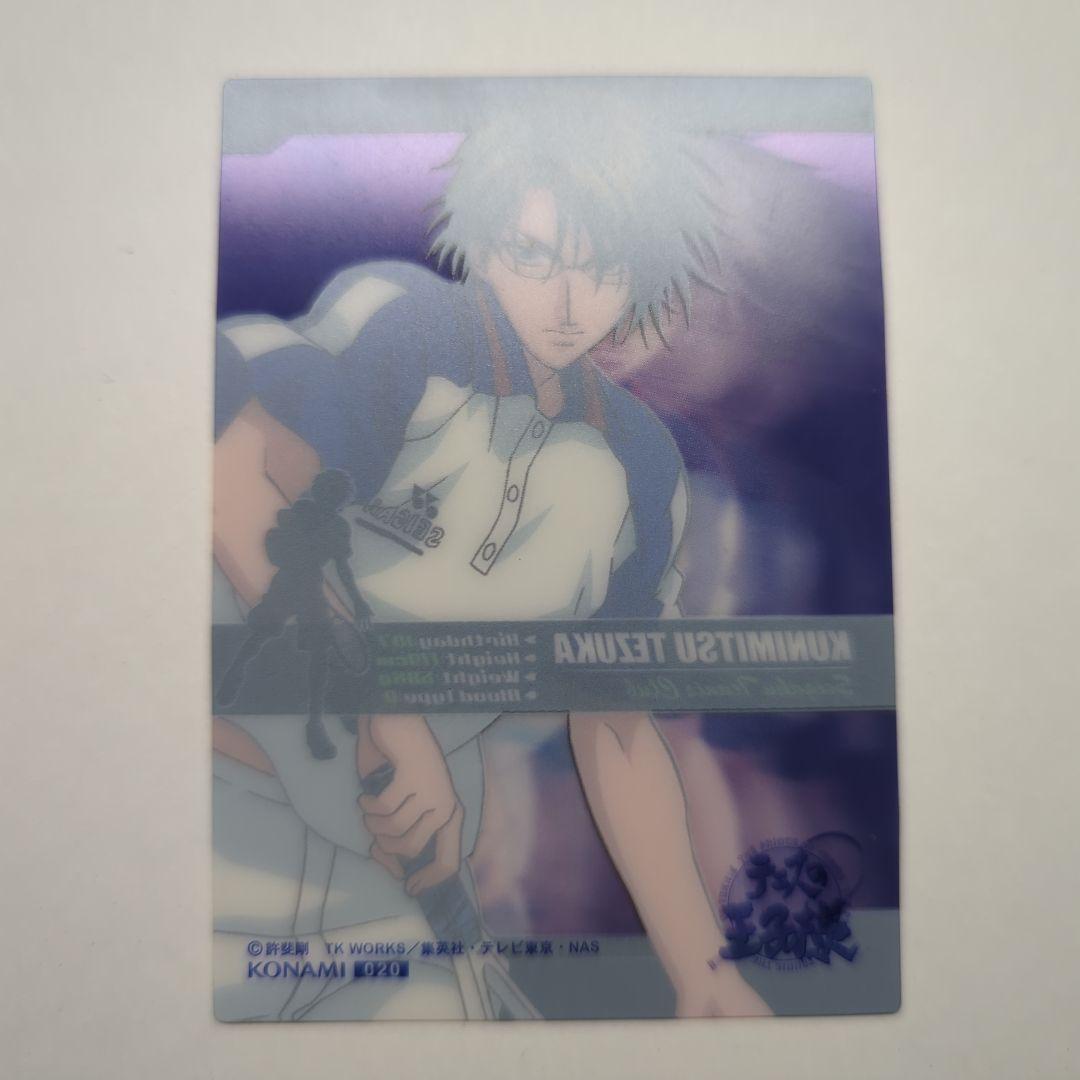 テニスの王子様　シャイニングクリアカード　手塚国光　レア　②