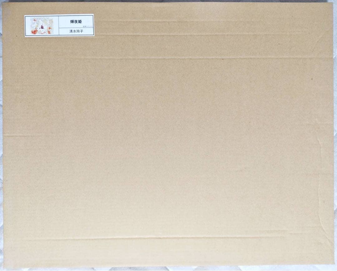 Lala35周年記念 複製原画 輝夜姫 清水玲子 直筆サイン シリアル