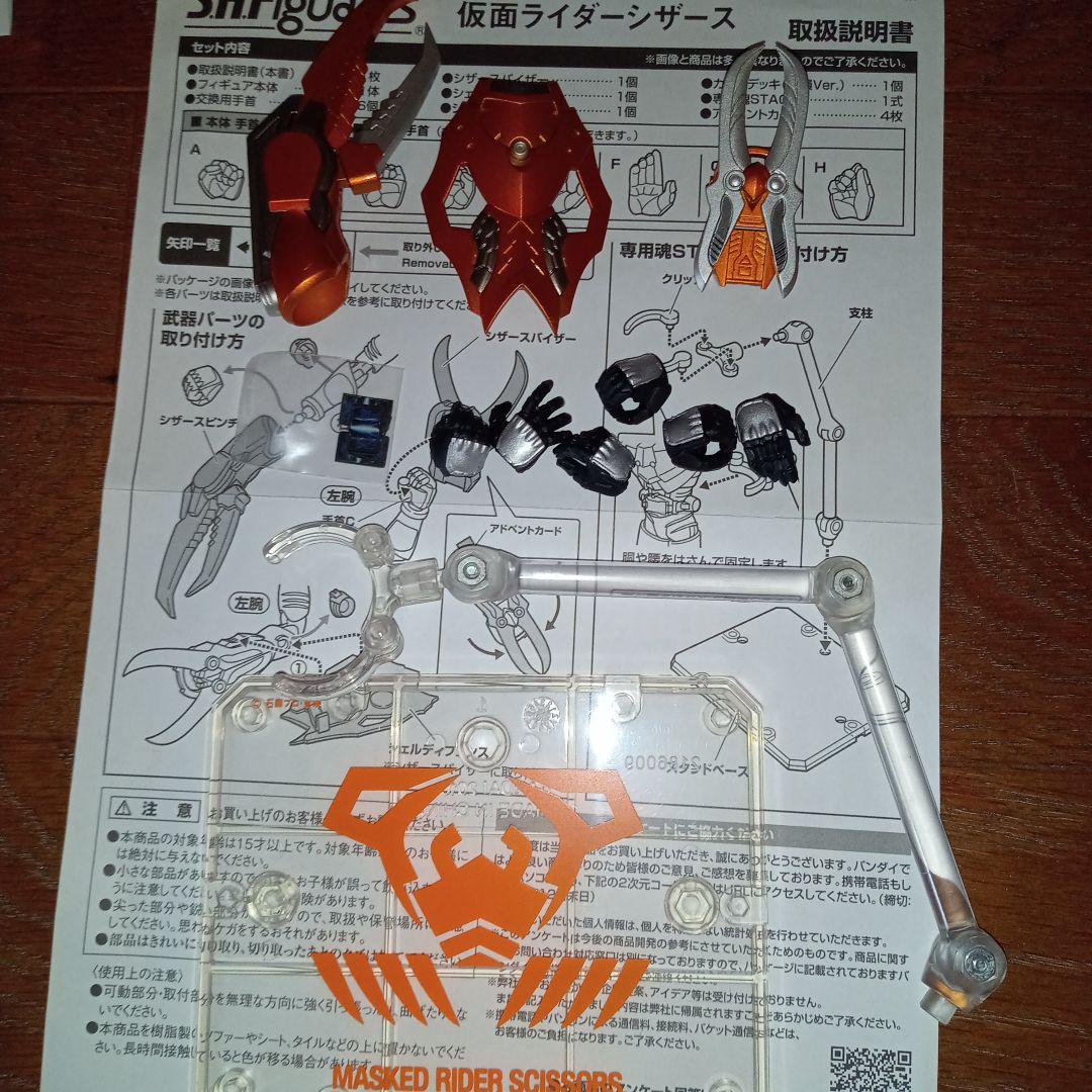 SHF 仮面ライダー龍騎 ライダー 4体セット