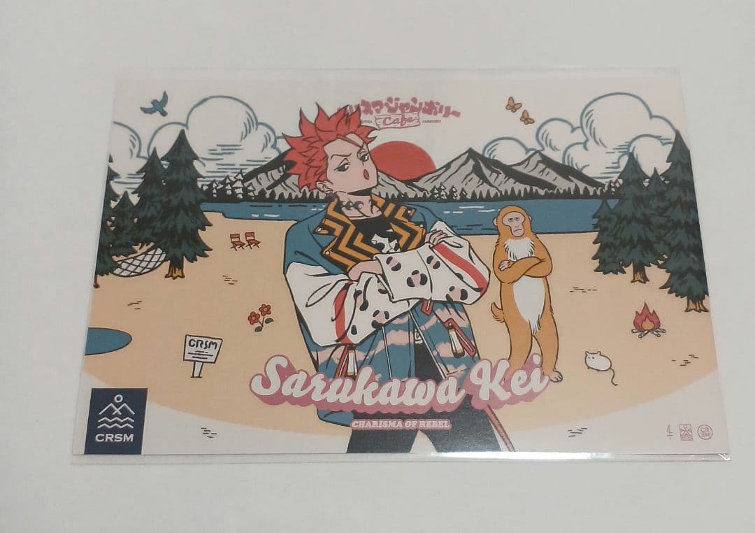 カリスマ カリスマジャンボリーカフェ ミクサ 特典 ポストカード 猿川