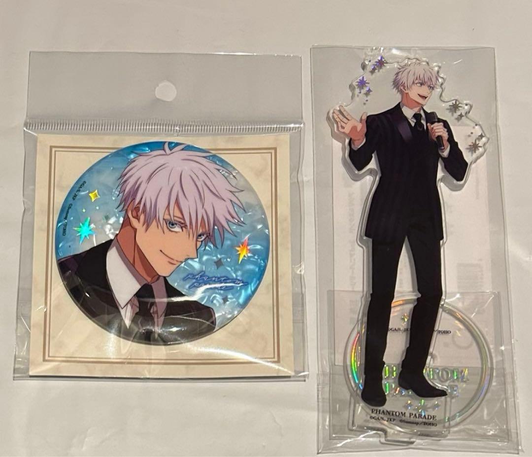 呪術廻戦 ファンパレ 幻影夜行本舗 アクリルスタンド 缶バッジ 五条悟