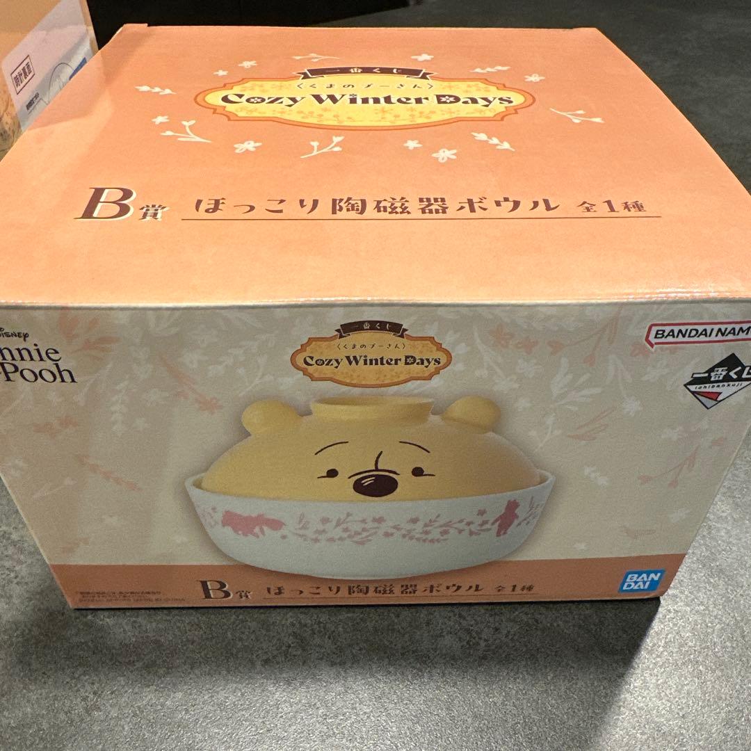 【1月中カレンダーとステッカー付き】一番くじ　プーさん　A賞・B賞セット