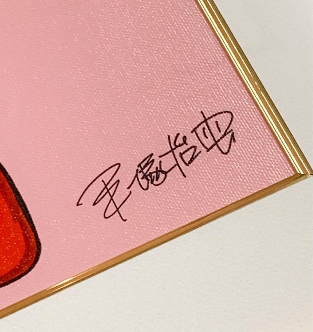 SHIN】手塚治虫「アトム（ピンク）」版上サイン有り 作品保証書付き」