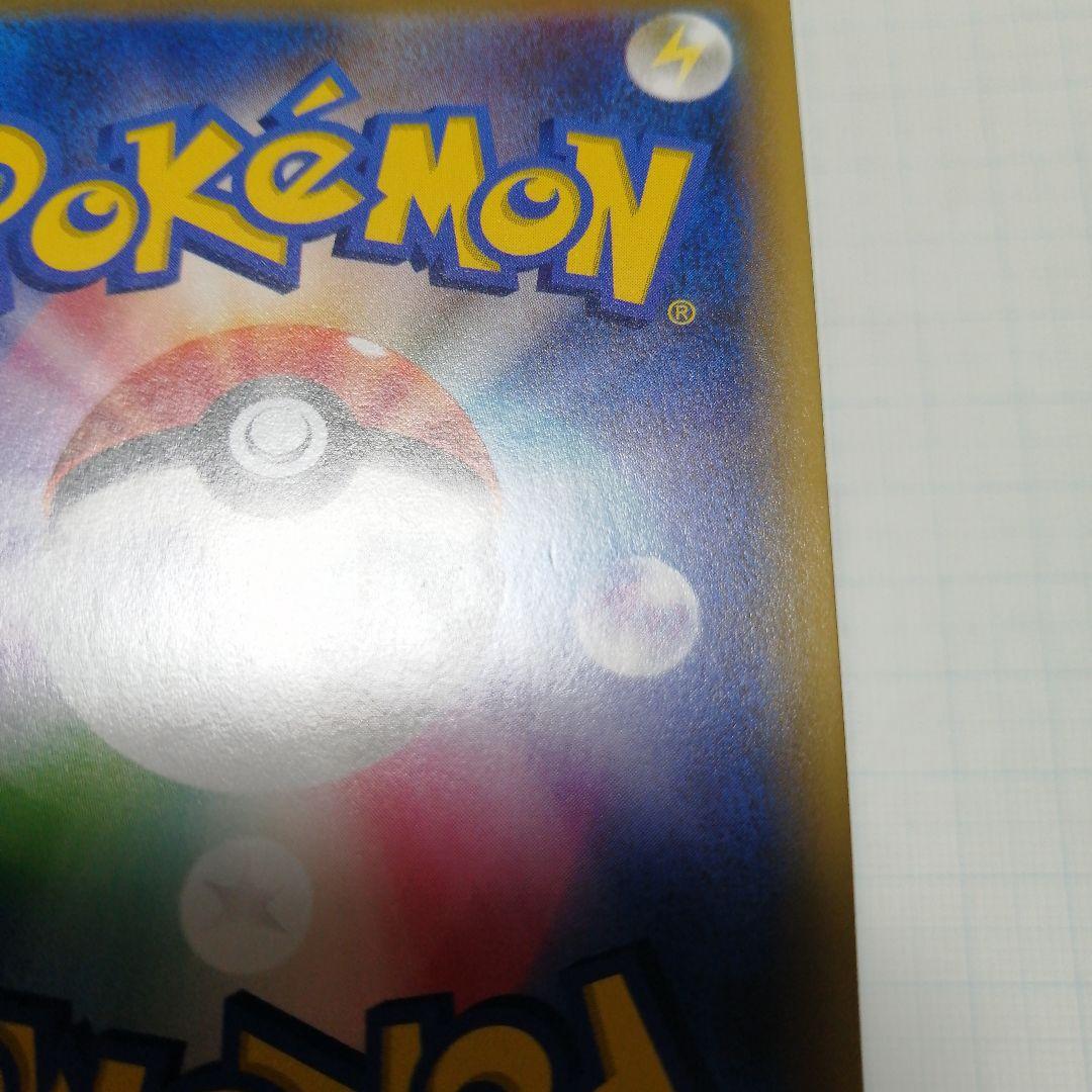 ポケモンカード　デデンネgx　sr　sa　ポケキュン