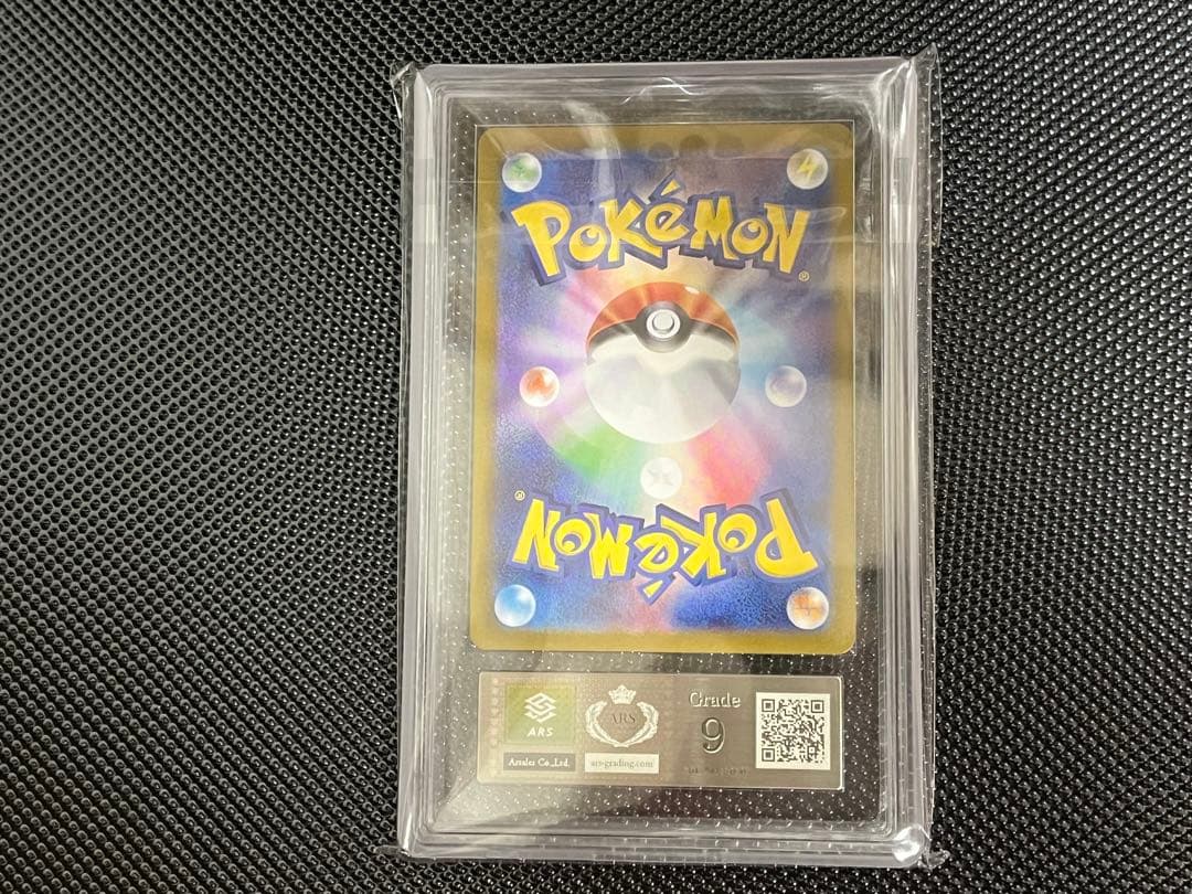 ナンジャモSAR ARS9