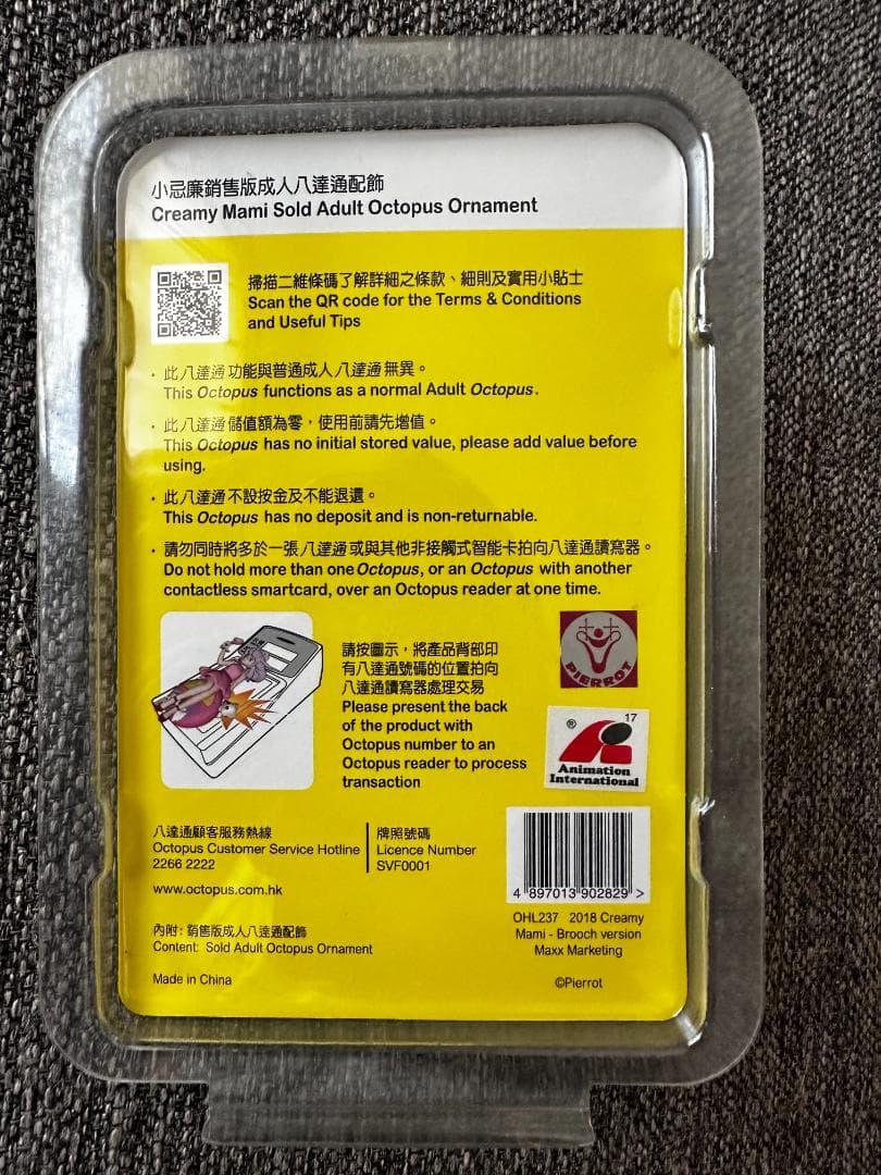 MH054]【香港限定】魔法の天使クリィミーマミ 八達通オーナメント