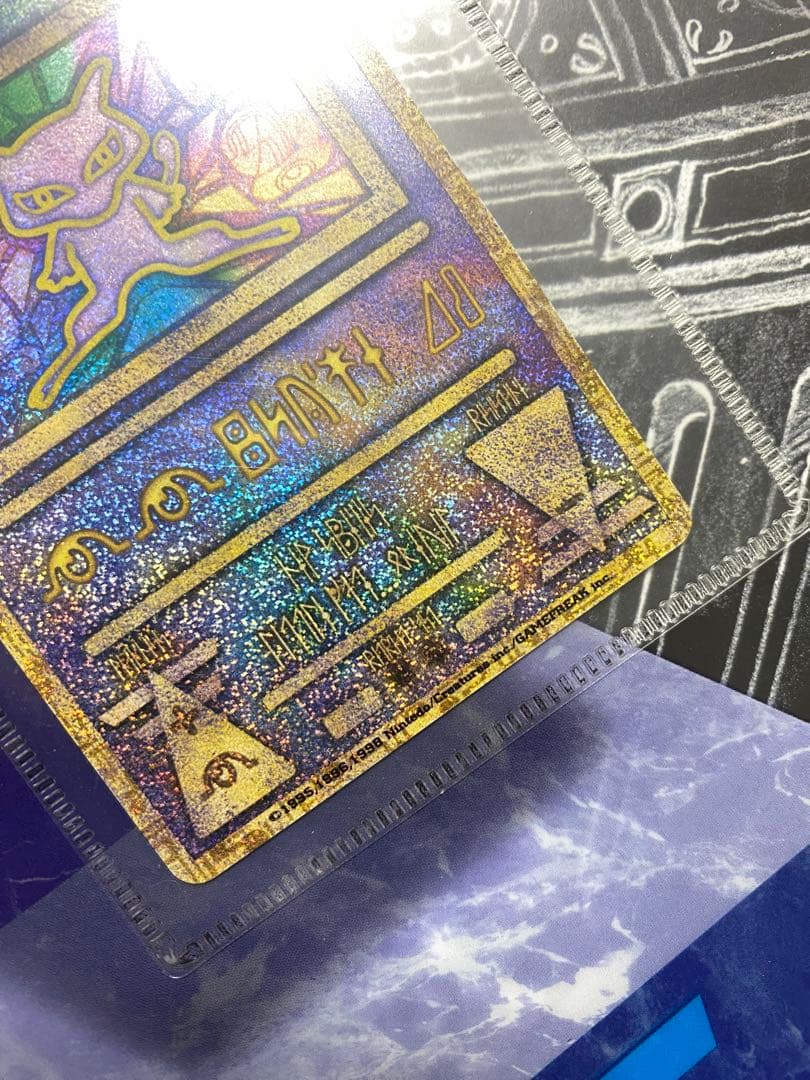 吉さん専用　古代ミュウ　Nintedoエラー版　ルギア爆誕　パンフレット