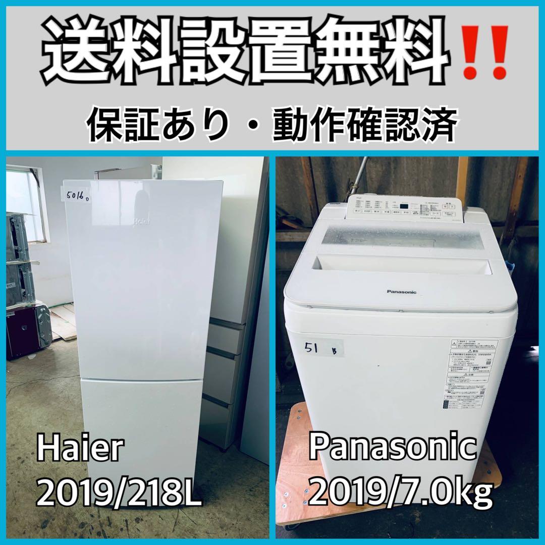 超高年式✨送料設置無料❗️家電2点セット 洗濯機・冷蔵庫 137