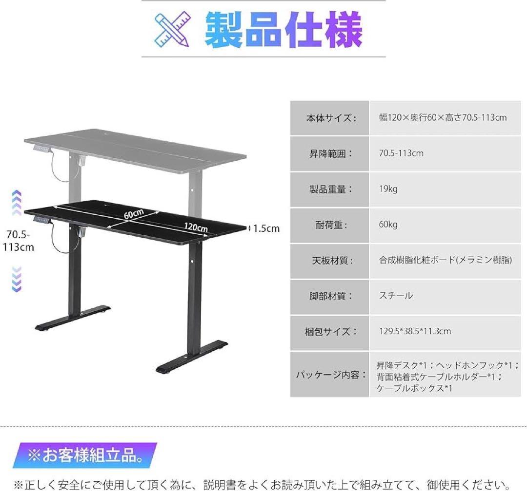 電動昇降式スタンディングデスク 在宅ワーク 高さ調整 VCELO120×60cm