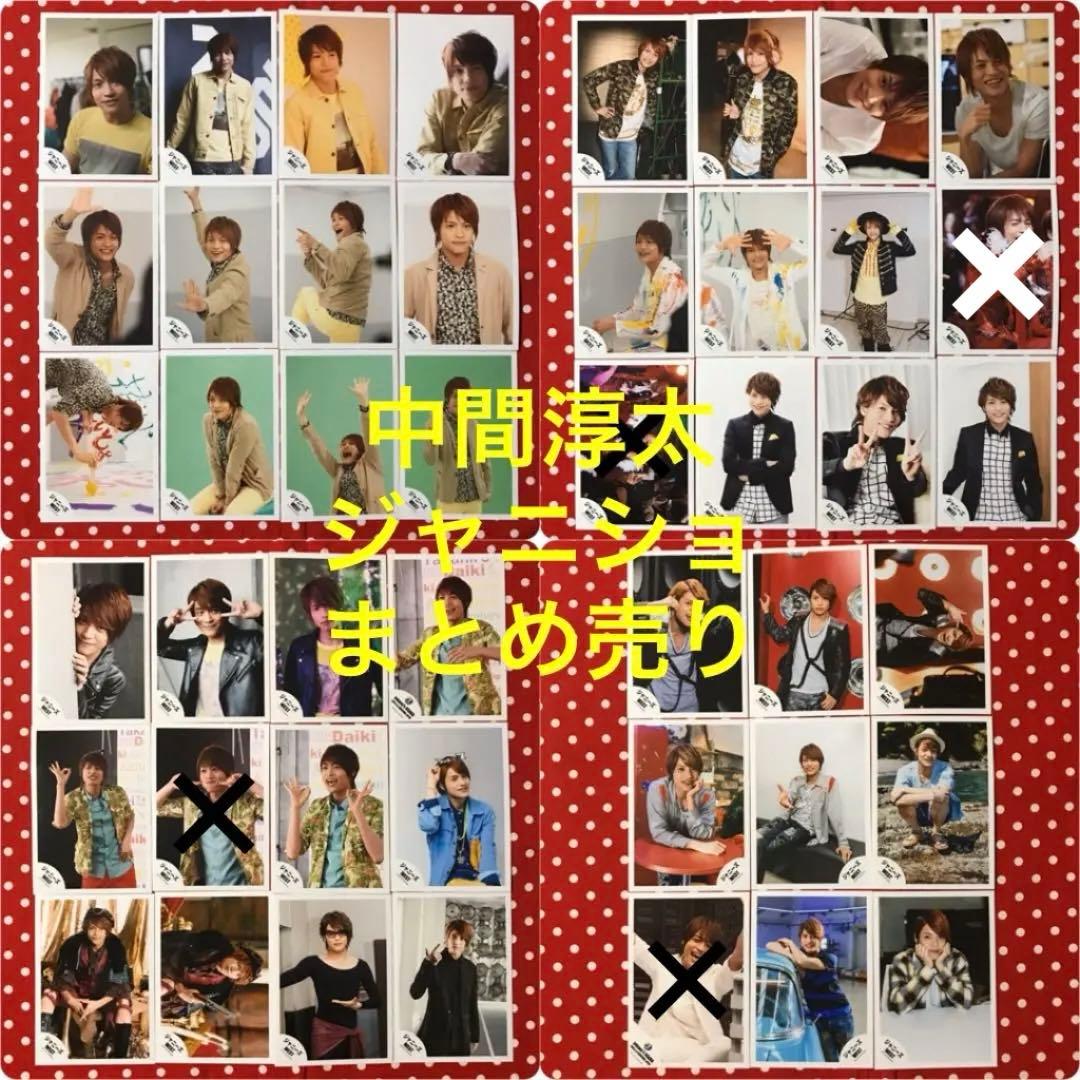 ジャニーズグッズ：公式写真の買取実績、よくある質問 │ アイドル