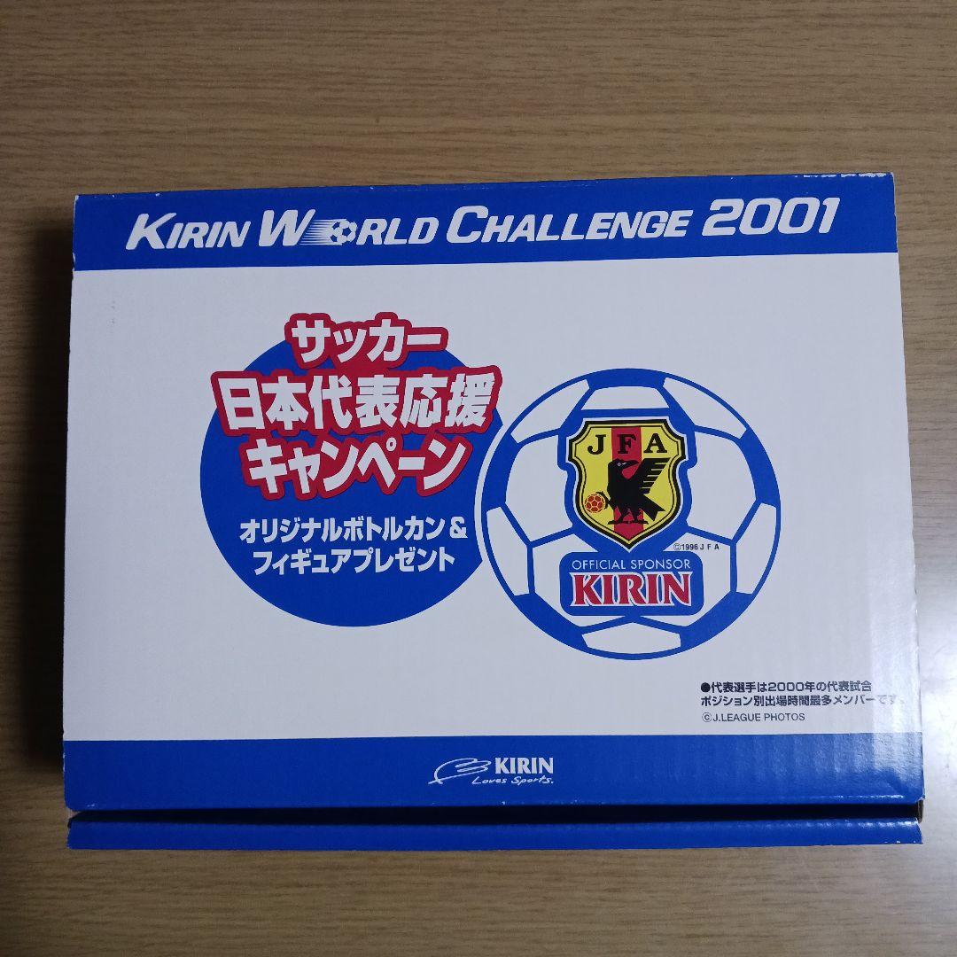 キリンボトル缶「サッカー日本代表応援キャンペーン」ボトル缶