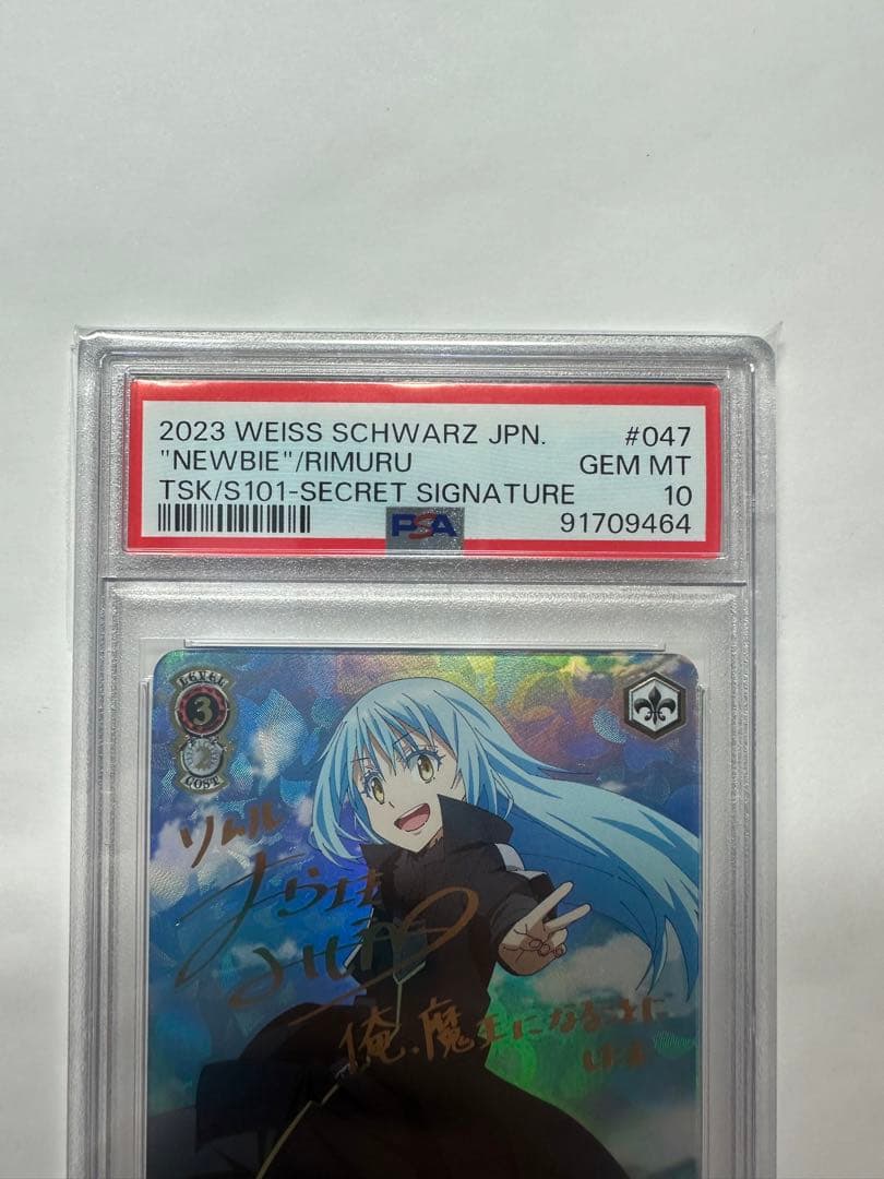 魔物達のあるじ リムル SP PSA10 リムル psa10