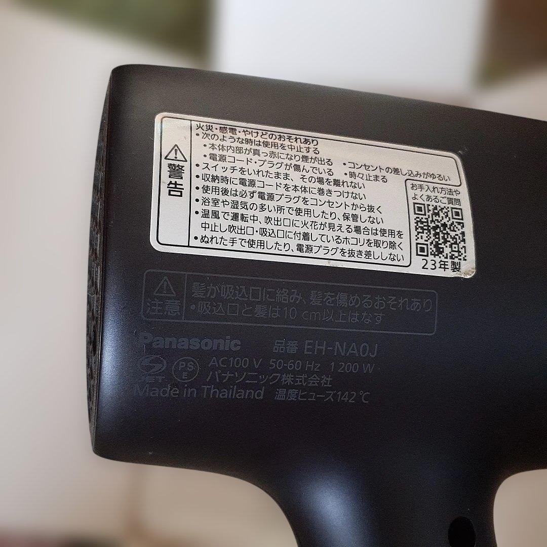 Panasonic EH-NAOJ ヘアドライヤー