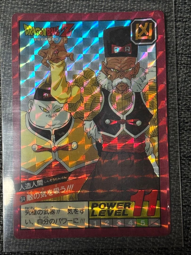 ドラゴンボールZ スーパーバトル　カードダス　1991年　1992年