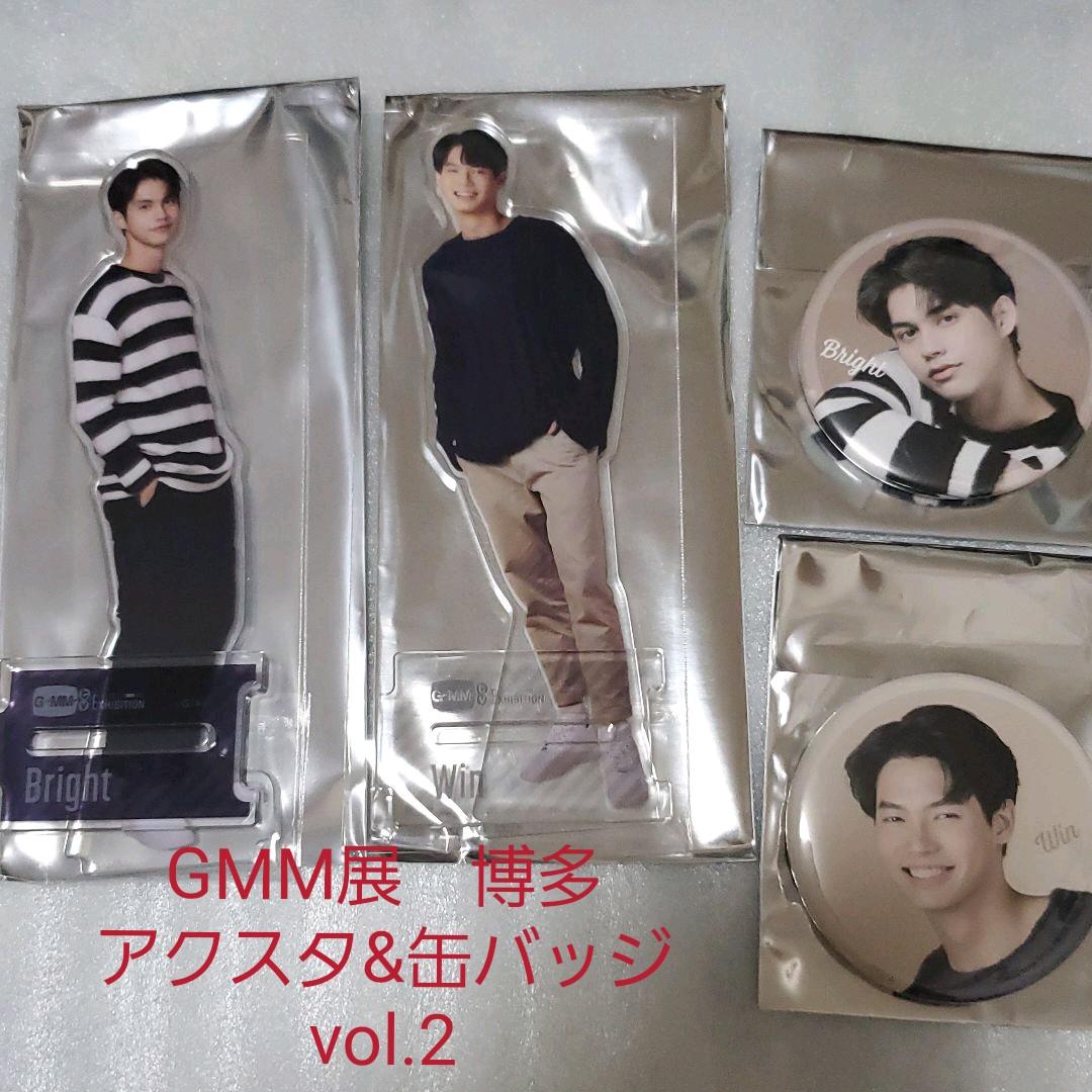 GMMTV展 GMM brightwin 缶バッジ＆アクリルスタンド アクスタ