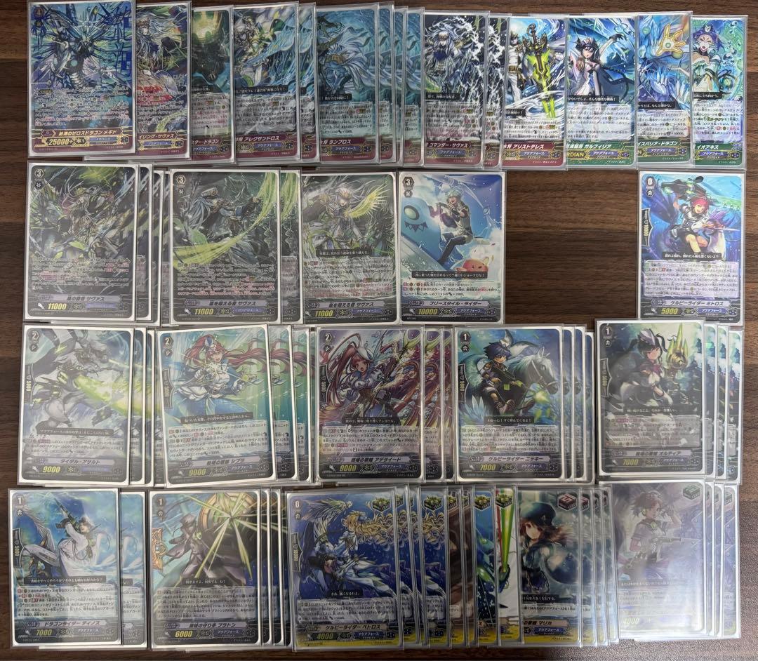 ヴァンガード サヴァス軸アクアフォースデッキ