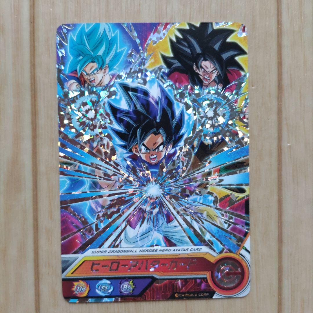 ヒーローアバターカード1枚 【スーパードラゴンボールヒーローズ