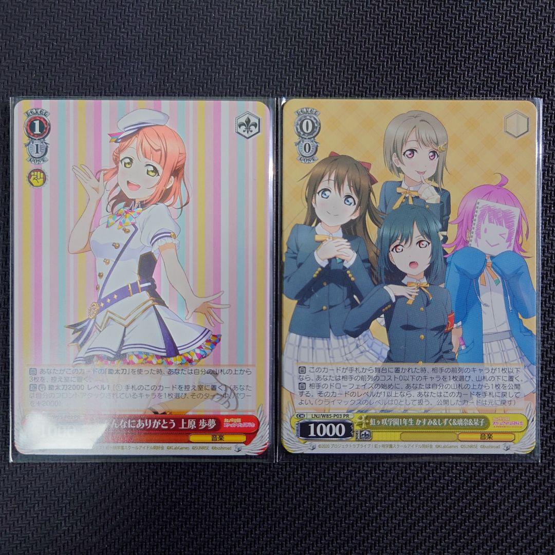 α1 ヴァイス ラブライブ 虹ヶ咲 全ての弾＋TD＋PR＋先行後攻 4コン