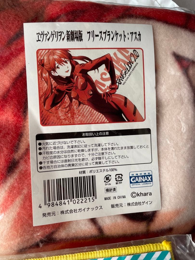 ブランケットとタオル　4点