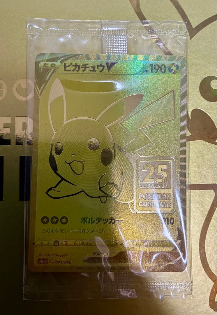 【専用出品】ポケカ　ゴールデンピカチュウ　25th ゴールデンボックス