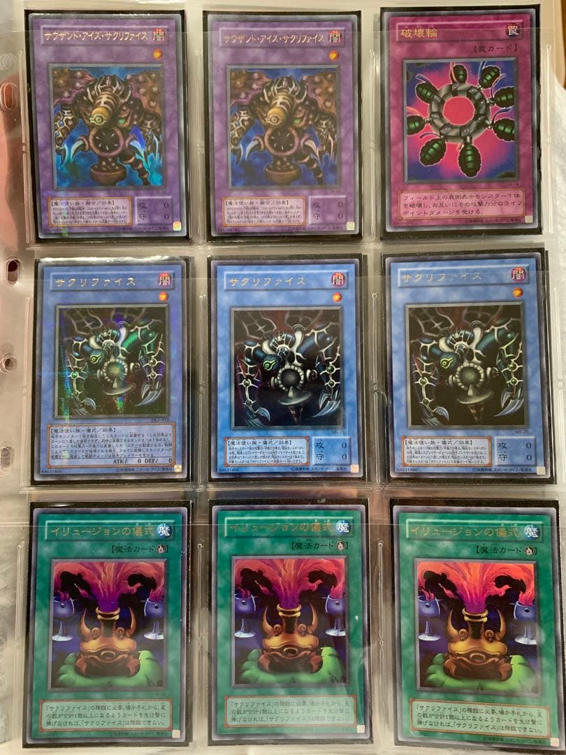 遊戯王　まとめ売り psa9 psa10 ars 引退品 旧レリーフ　初期