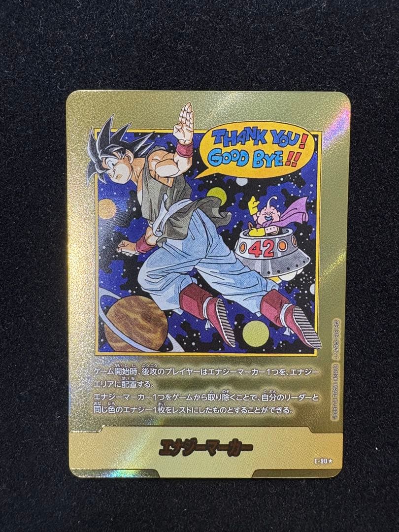 エナジーマーカー 金 E-90 ☆ パラレル 42巻 フュージョンワールド