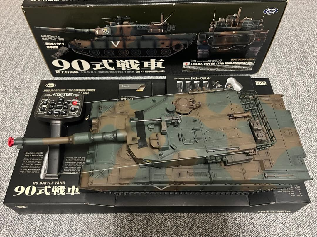 東京マルイ　90式戦車　RC BATTLE TANK