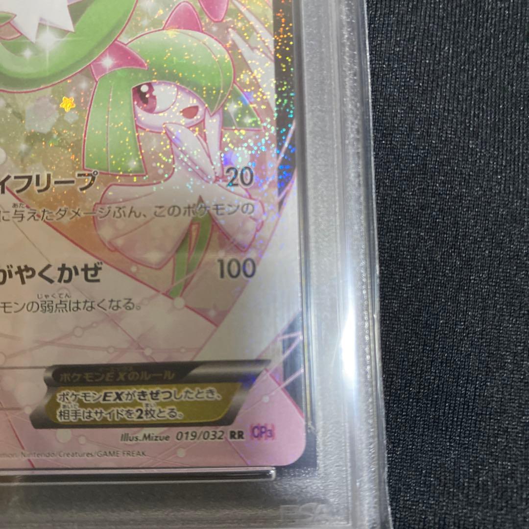 現最安！]サーナイトEX rrポケキュンコレクション 2016 [PSA10]