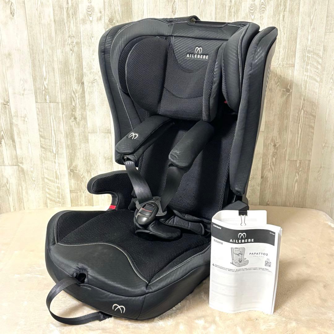 AILEBEBE PAPATTO 2 プレミアムカーボンブラック