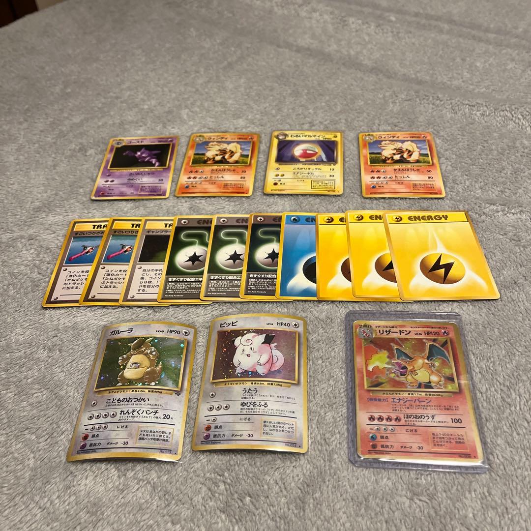 リザードン ポケモンカードセット 旧裏