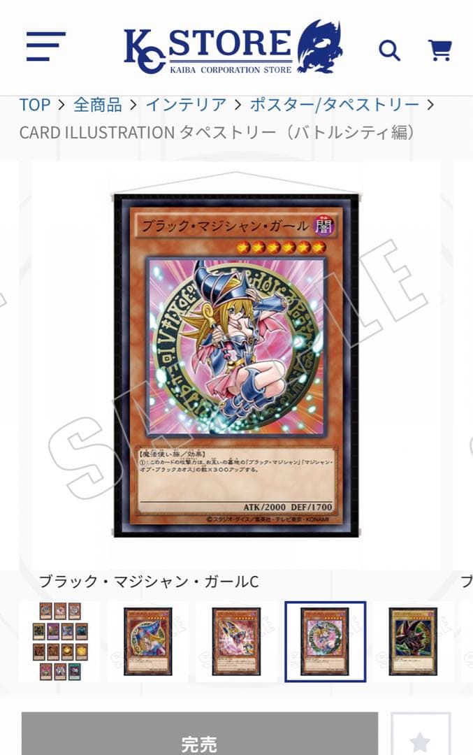 遊戯王 ブラックマジシャンガール タペストリー 3種まとめ ブラック