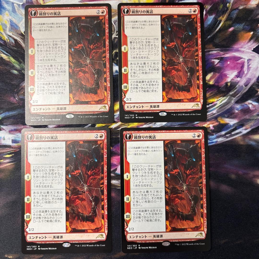 MTG 鏡割りの寓話 英語通常版2枚セット MTG 鏡割りの寓話 ストア