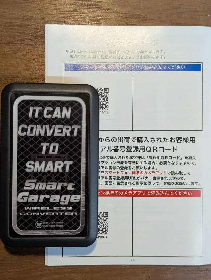□ SMART GARAGE スマート ガレージ コンバーター