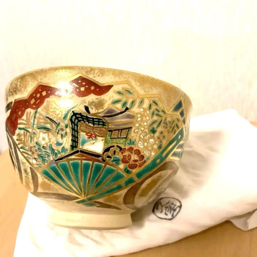 最終お値下げ】茶道具 茶碗 仁清写扇面流茶碗 4代久世久宝