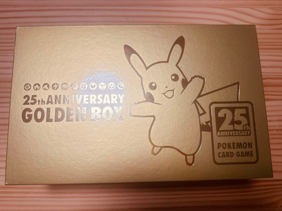 ピカチュウ ゴールデンボックス 未開封 ※年内まで最終値下げ