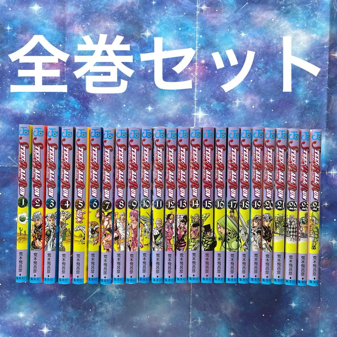 ジョジョの奇妙な冒険　第7部　Steel ball run　全巻セット Amazon.com: ジョジョの奇妙な冒険 第7部 スティール・ボール・ラン 7